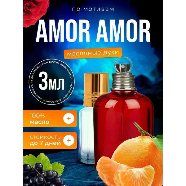 Духи БестПарфюм Amor Amor Кашарель Амор Амор