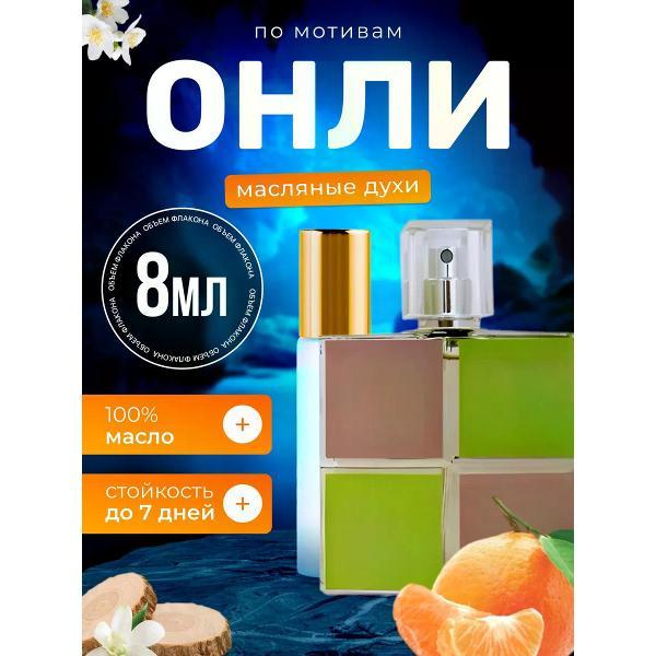 Духи БестПарфюм Only Живанши Онли Живанши