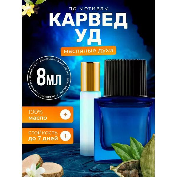 Духи БестПарфюм Carved Oud Тамин Карвед Уд