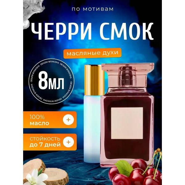 Духи БестПарфюм Cherry Smoke Том Форд Черри Смок