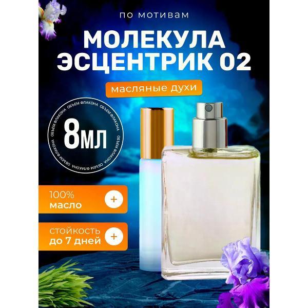 Духи БестПарфюм Molecule Escentric 02 Молекула 2
