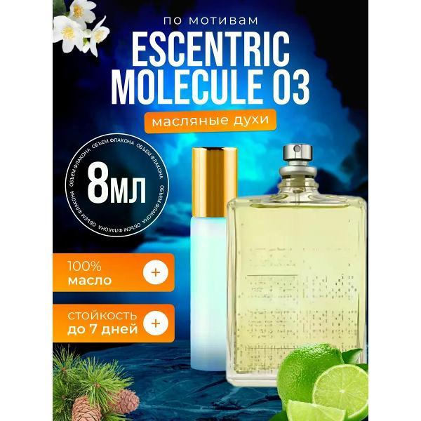 Духи БестПарфюм Molecules Escentric 3 Эксцентрик
