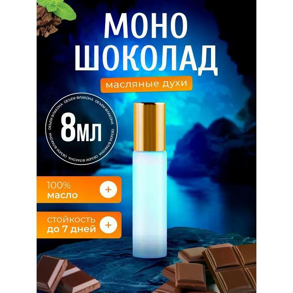 Духи БестПарфюм Mono Chocolate Моно Шоколад
