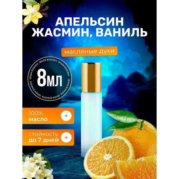 Духи БестПарфюм Orange Jasmine Апельсин Жасмин