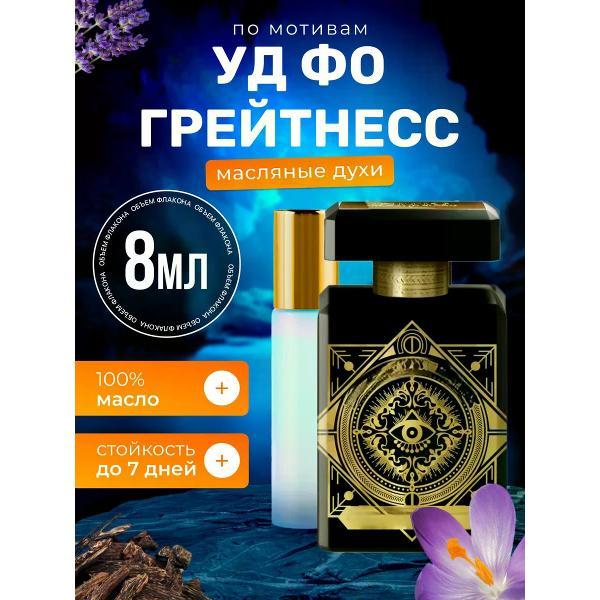 Духи БестПарфюм Oud for Greatness Инитио Прайвс