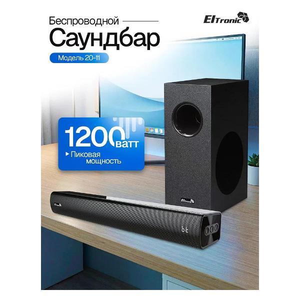 Саундбар Eltronic 20-11