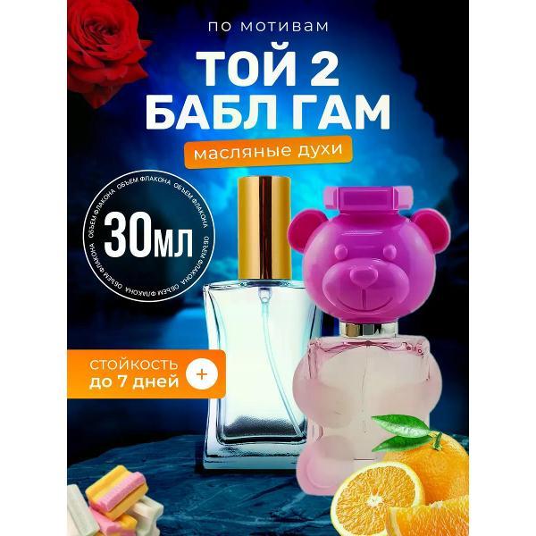 Духи БестПарфюм Bubble Gum Toy 2 Москино Бабл Гам Той 2