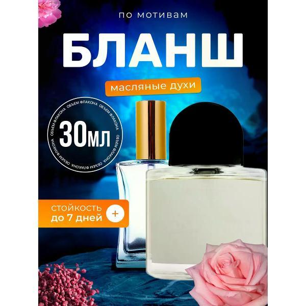 Духи БестПарфюм Byr Blanche Байредо Бланш