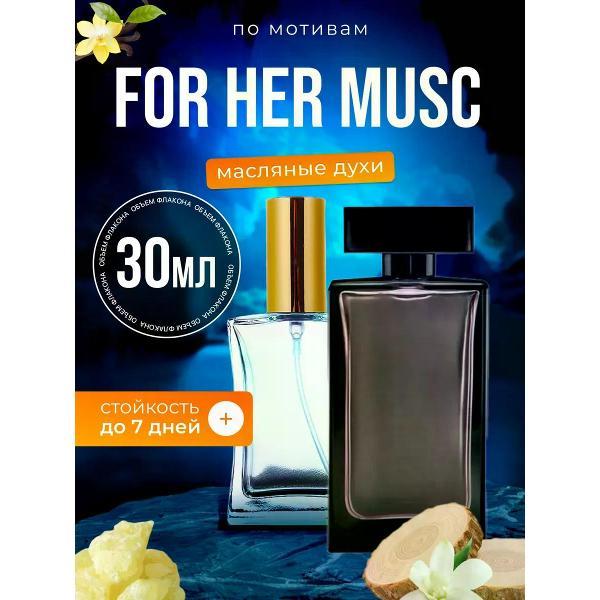 Духи БестПарфюм For Her Musc Нарцисо Родригез Фо Хе Муск