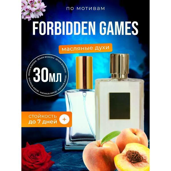 Духи БестПарфюм Forbidden Games Запрещенные игры