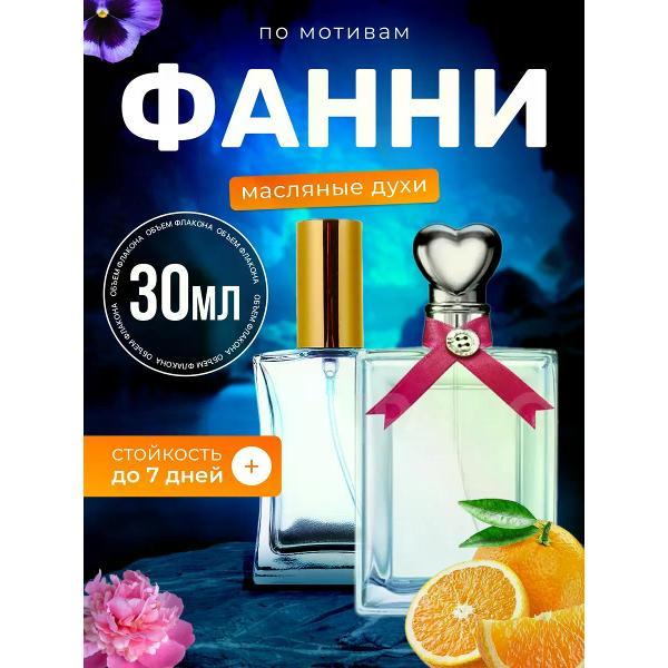 Духи БестПарфюм Funny Москино Фанни