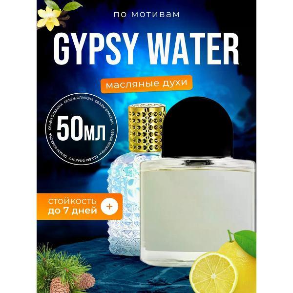 Духи БестПарфюм Gypsy Water Байредо Джипси Ватер