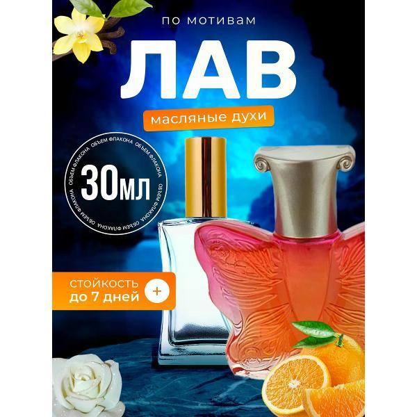Духи БестПарфюм Love Анна Суи Лав Любовь