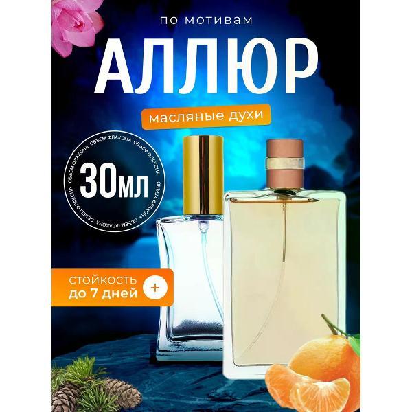 Духи БестПарфюм Allure Eau Parfum Шанель Аллюр