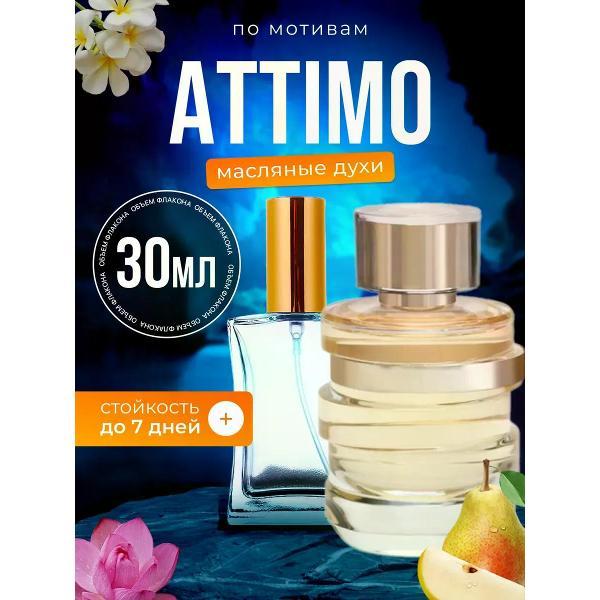 Духи БестПарфюм Attimo Сальваторе Феррагамо Аттимо