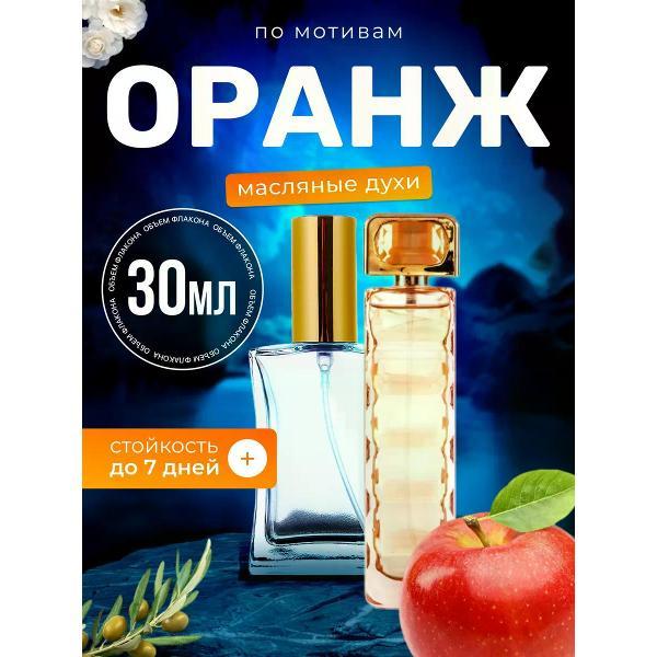 Духи БестПарфюм B. Orange Хьюго Босс Босс Оранж