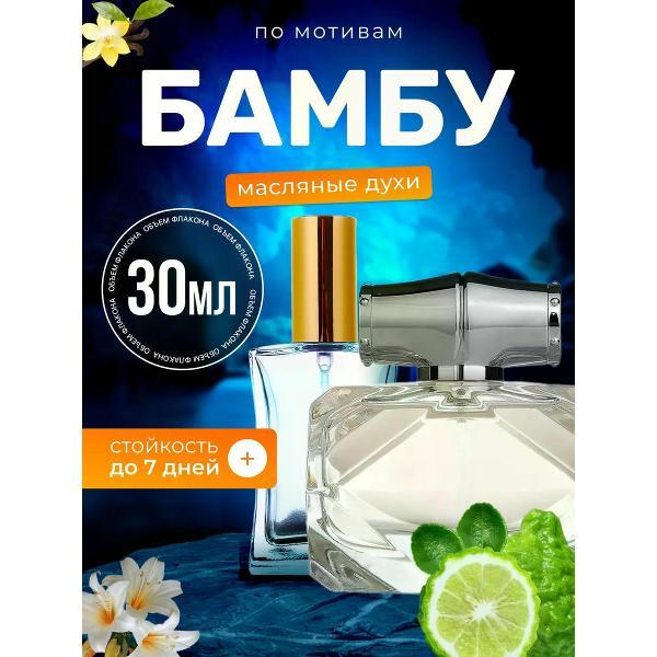 Духи БестПарфюм Bamboo Гуччи Бамбук Бамбо