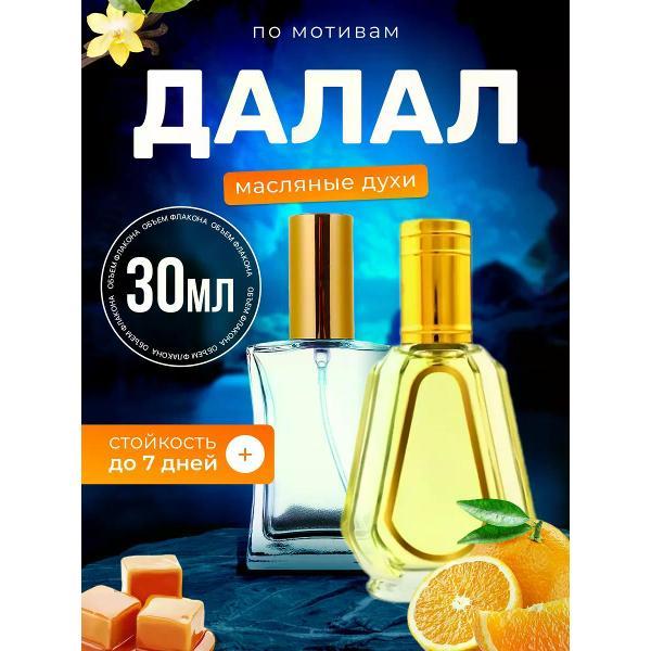 Духи БестПарфюм Dalal Аль Рехаб Далал