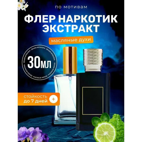 Духи БестПарфюм Extrait Нихило Наркотик Экстракт