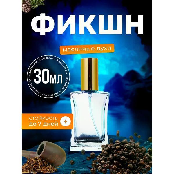 Духи БестПарфюм Fiction Фикшн Фикшион