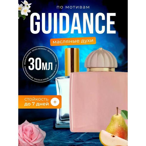 Духи БестПарфюм Guidance Амуаж Гайденс