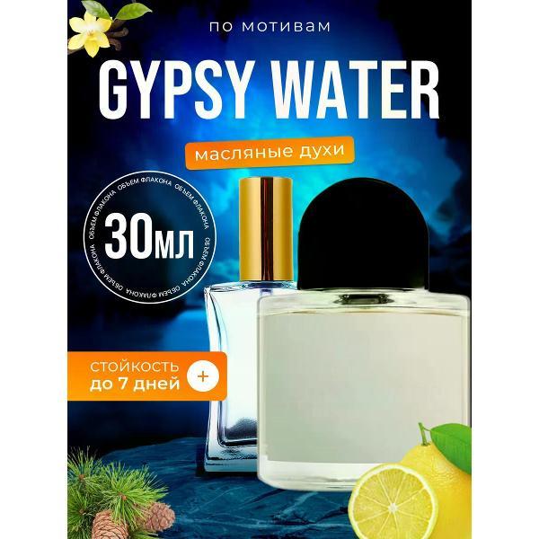 Духи БестПарфюм Gypsy Water Байредо Джипси Ватер