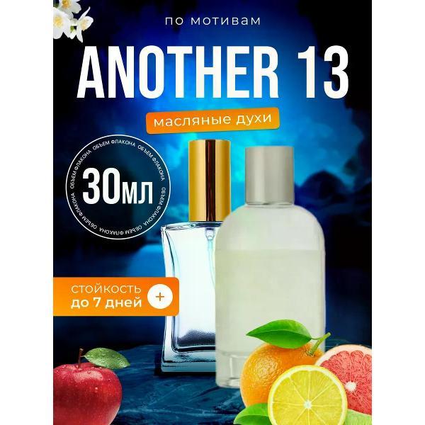 Духи БестПарфюм Another 13 Другой 13