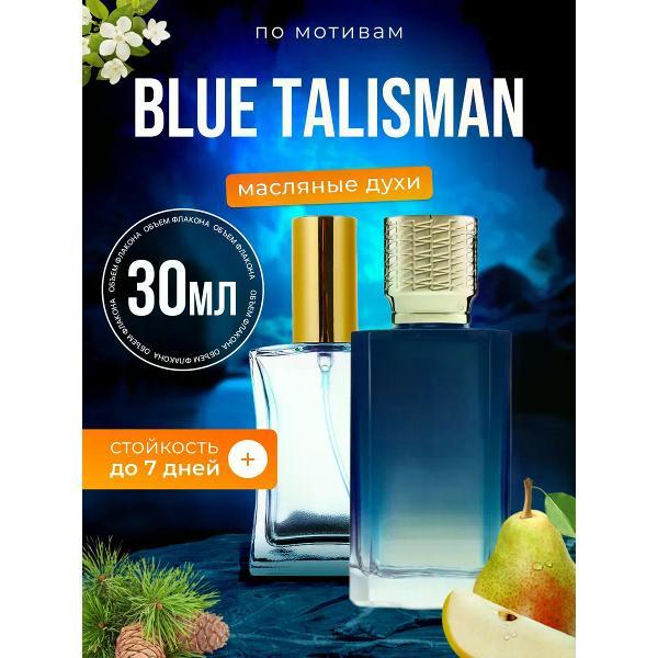 Духи БестПарфюм Blue Talisman Экс Нихило Блю Талисман
