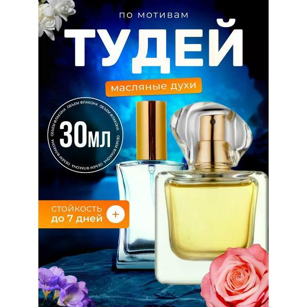 Духи БестПарфюм Today Эйвон Тудей