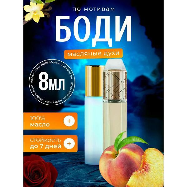 Духи БестПарфюм Body Барбери Боди