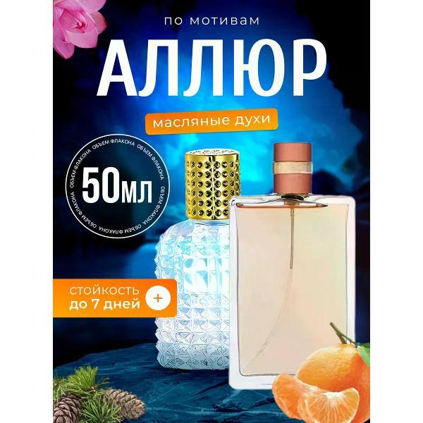 Духи БестПарфюм Allure Eau Parfum Шанель Аллюр