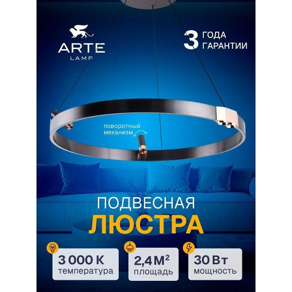Люстра Arte Lamp Cesare A1993SP-30BK