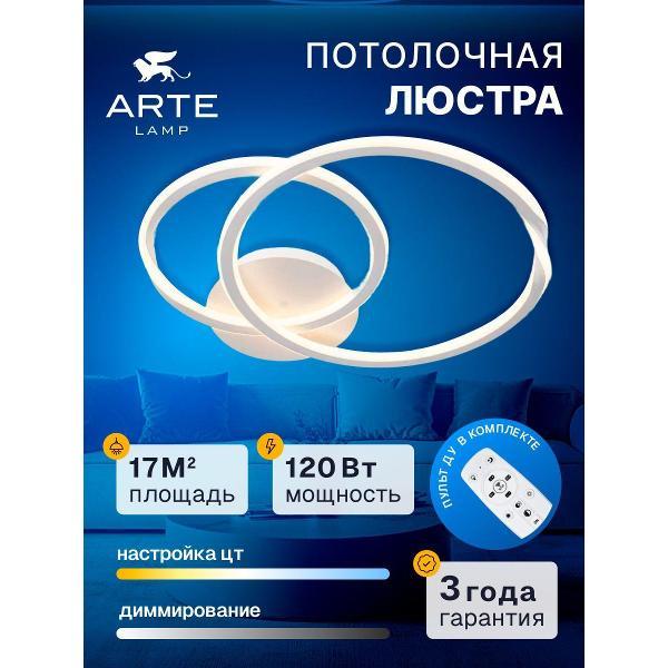 Люстра Arte Lamp Sierra A2211PL-2WH