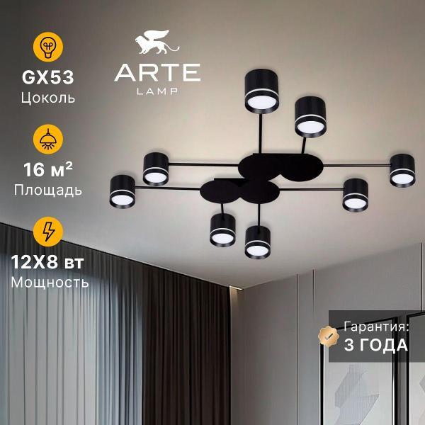 Люстра Arte Lamp Legacy A8024PL-8BK