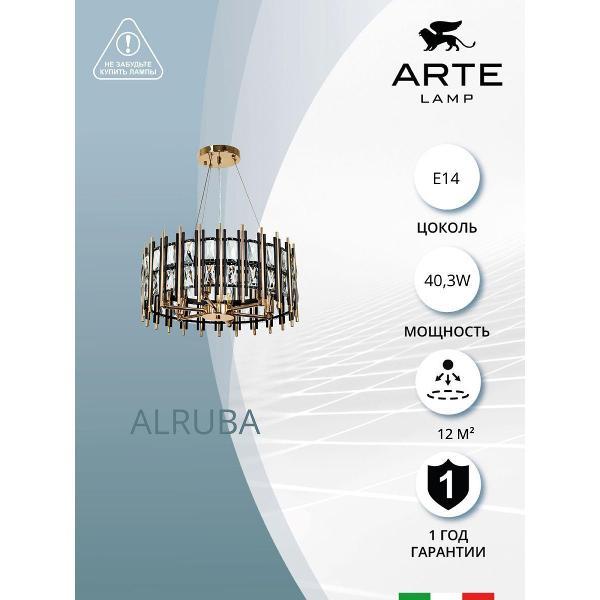 Люстра Arte Lamp Alruba A1043SP-6BK