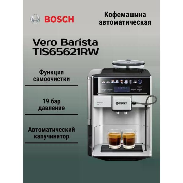 Кофемашина автоматическая Bosch TIS65621RW