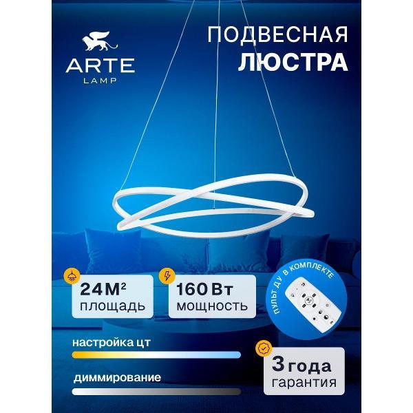 Люстра Arte Lamp A2522SP-2WH