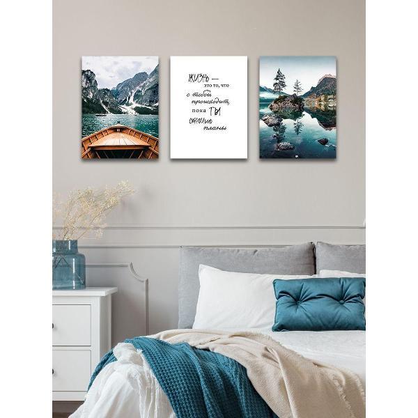 Картины на холсте LOFTime 3 шт ЖИЗНЬ 30Х40 К-530-3040