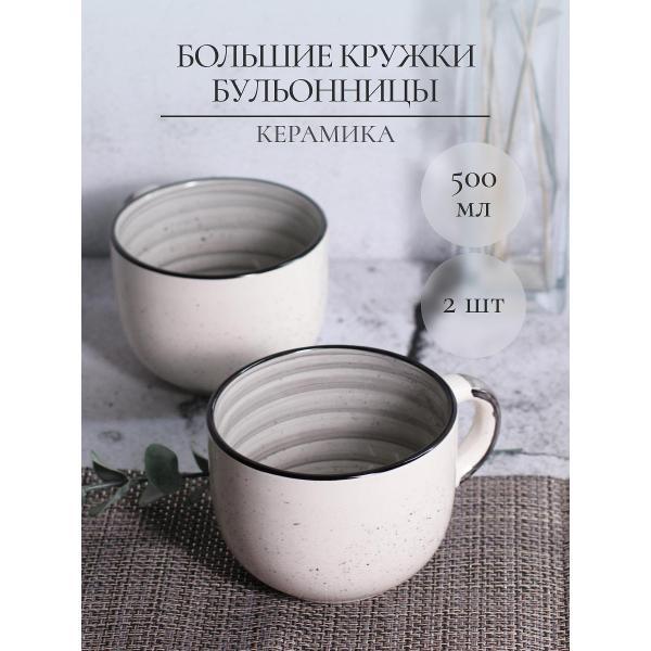 Кружка Elrington набор кружек 500 мл 2 шт 191-27039-2