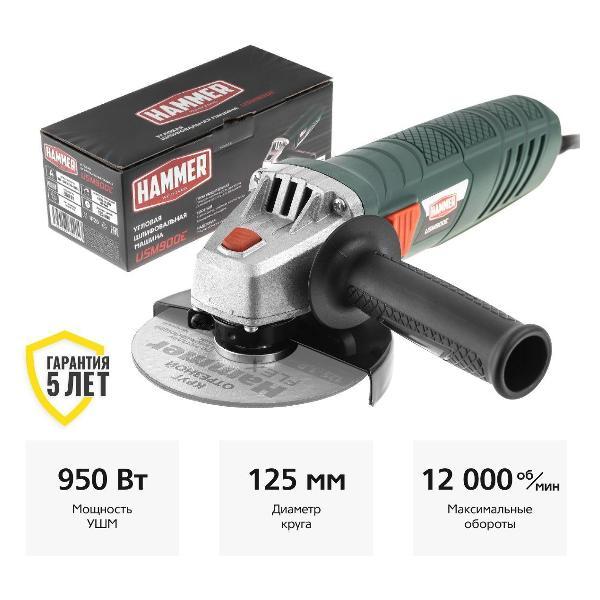 Шлифмашина угловая (болгарка) Hammer USM900E