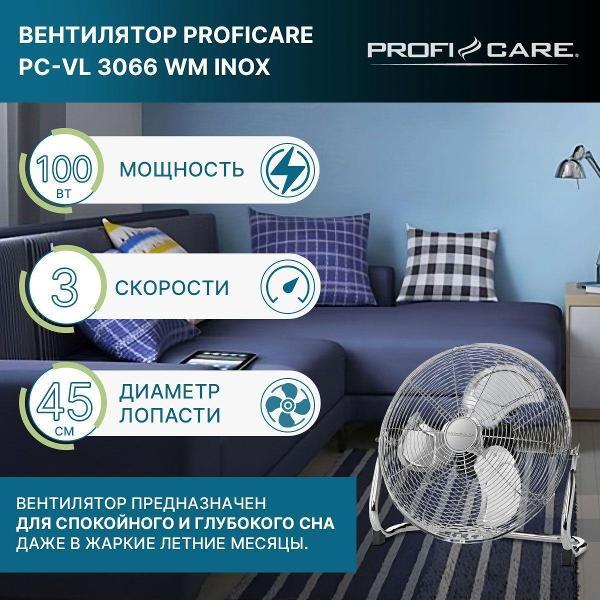 Вентилятор напольный 27931 PC-VL 3064 MS