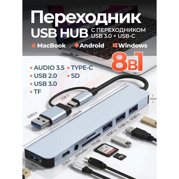 USB концентратор LAN-PRovod USB-Hub