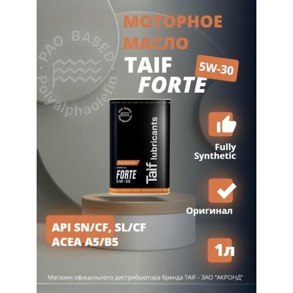 Масло моторное TAIF FORTE 5W-30, A5/B5