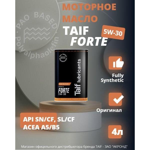 Масло моторное TAIF FORTE 5W-30, A5/B5