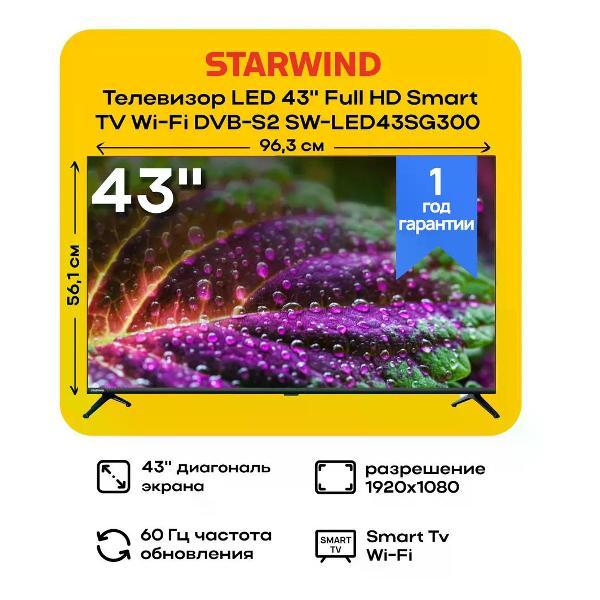 Телевизор Starwind SW-LED43SG300