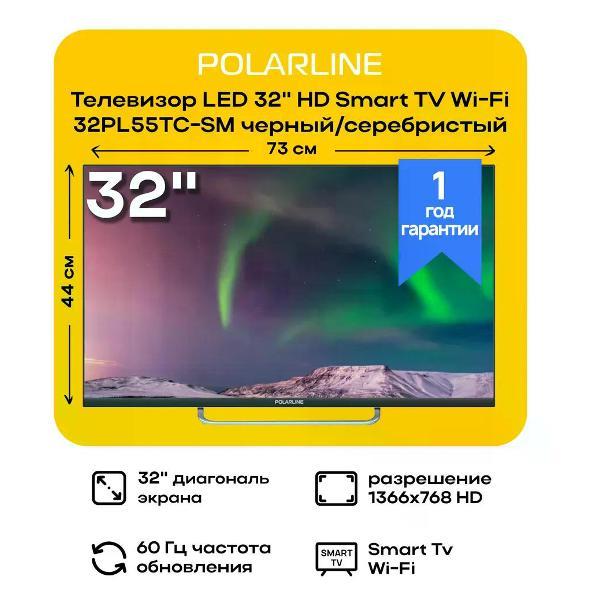 Телевизор POLARLINE 32PL55TC-SM