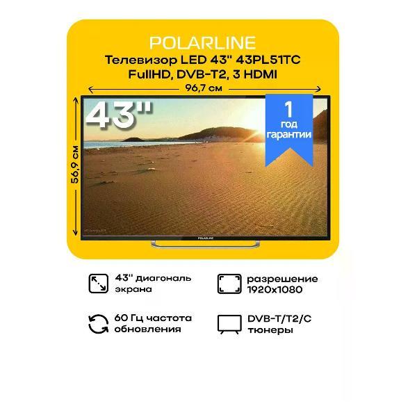 Телевизор POLARLINE 43PL51TC-FHD
