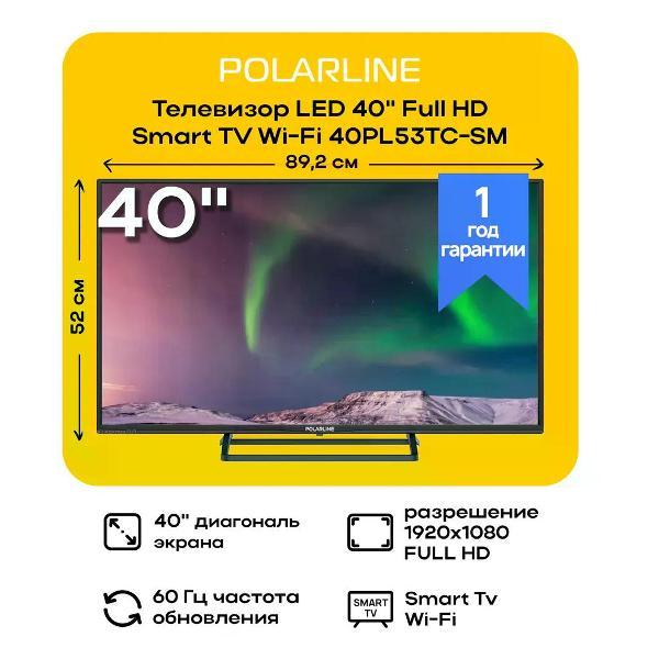 Телевизор POLARLINE 40PL53TC-SM