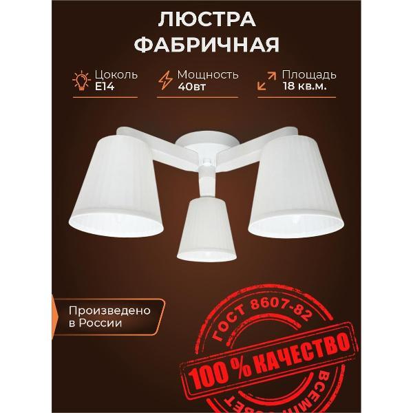 Люстра ВСЕМПРОСВЕТ Каро