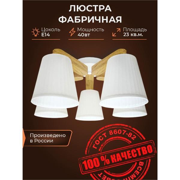 Люстра ВСЕМПРОСВЕТ Каро